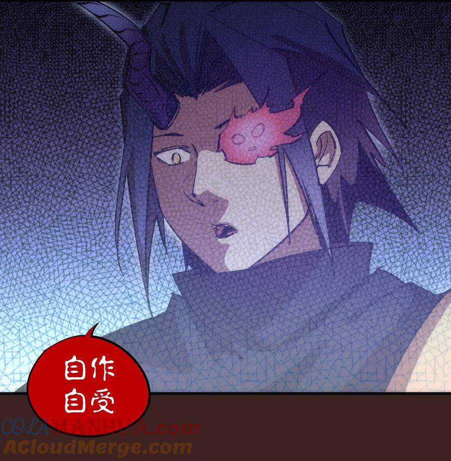 我不是大魔王 - 205 复仇的火焰 - 第23张图