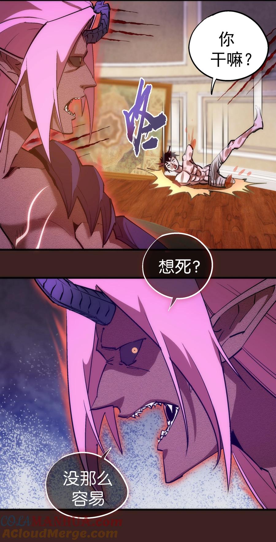 我不是大魔王 - 205 复仇的火焰 - 第17张图