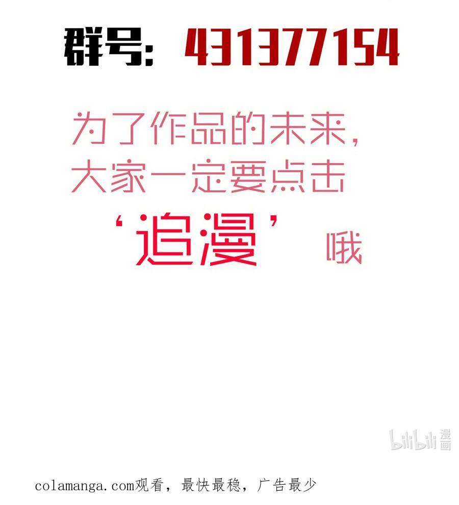 我不是大魔王 - 205 复仇的火焰 - 第44张图