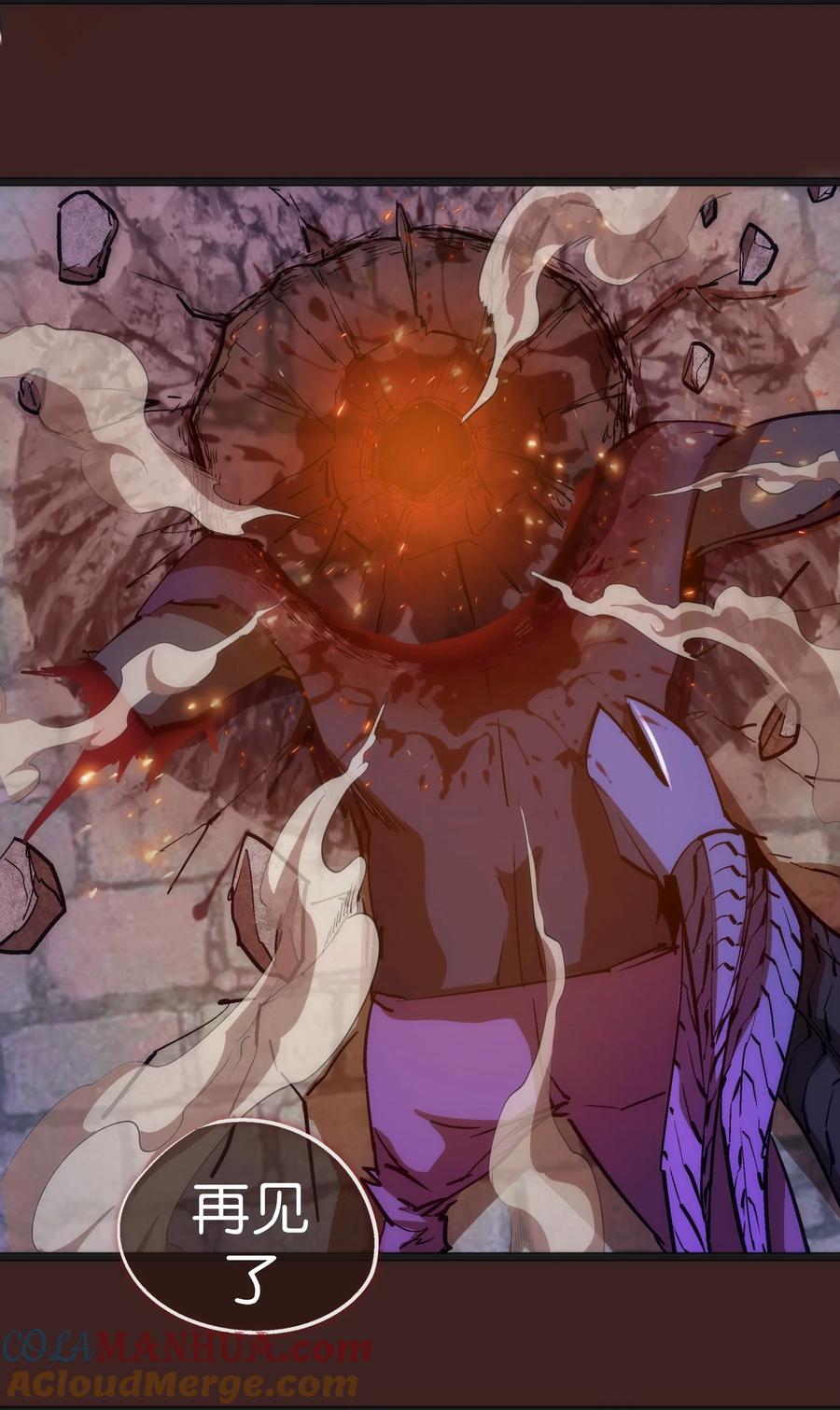 我不是大魔王 - 205 复仇的火焰 - 第7张图