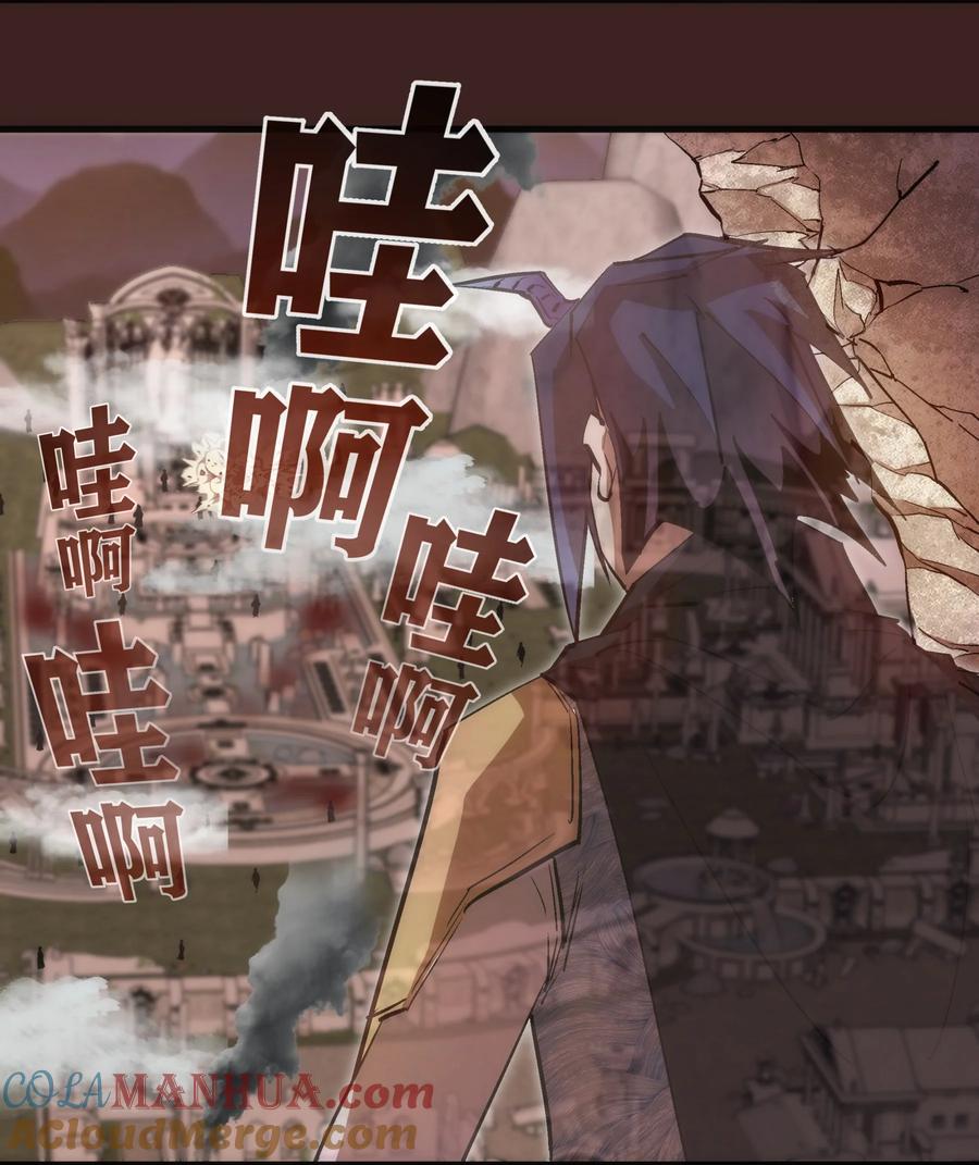 我不是大魔王 - 205 复仇的火焰 - 第25张图