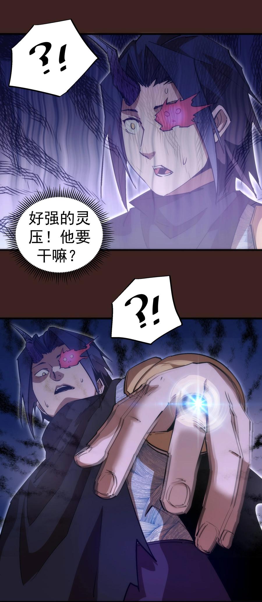 我不是大魔王 - 205 复仇的火焰 - 第38张图