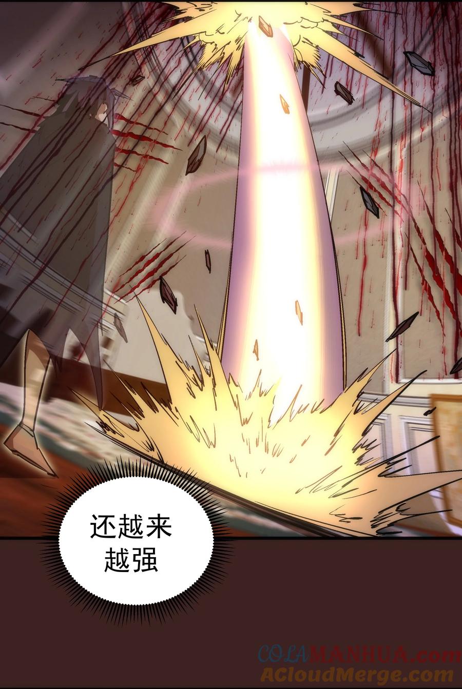 我不是大魔王 - 205 复仇的火焰 - 第21张图