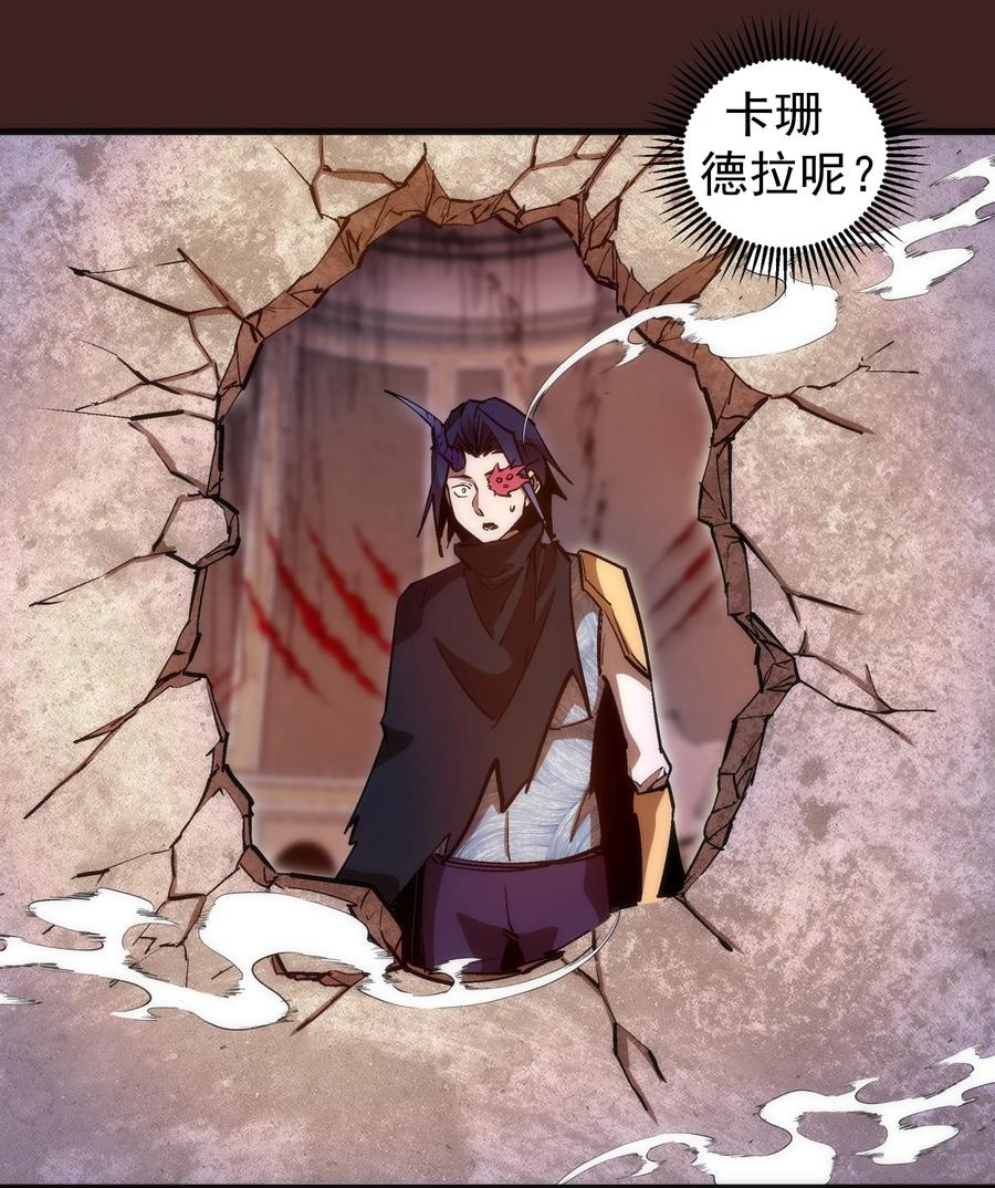 我不是大魔王 - 205 复仇的火焰 - 第24张图