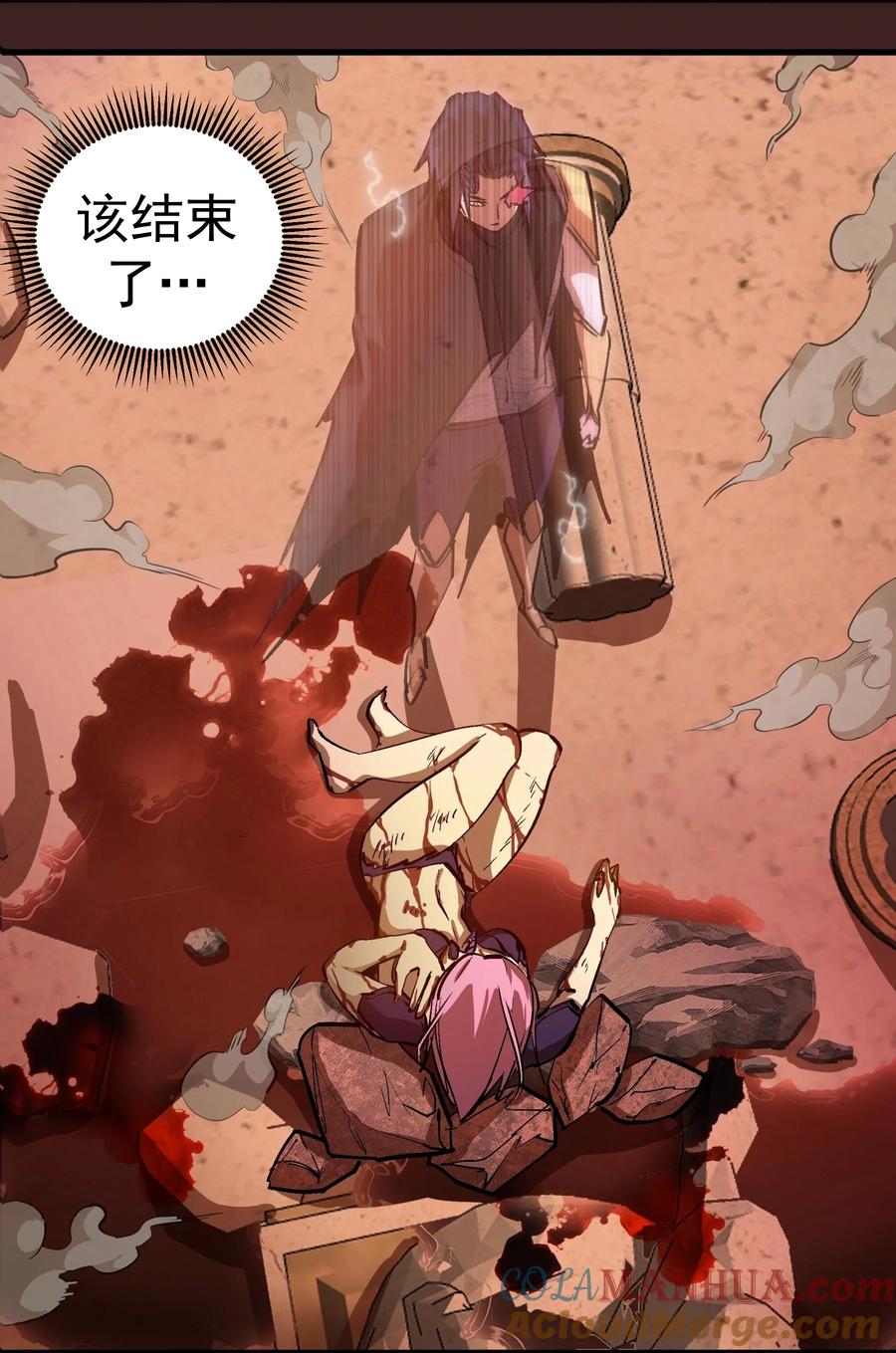 我不是大魔王 - 205 复仇的火焰 - 第27张图