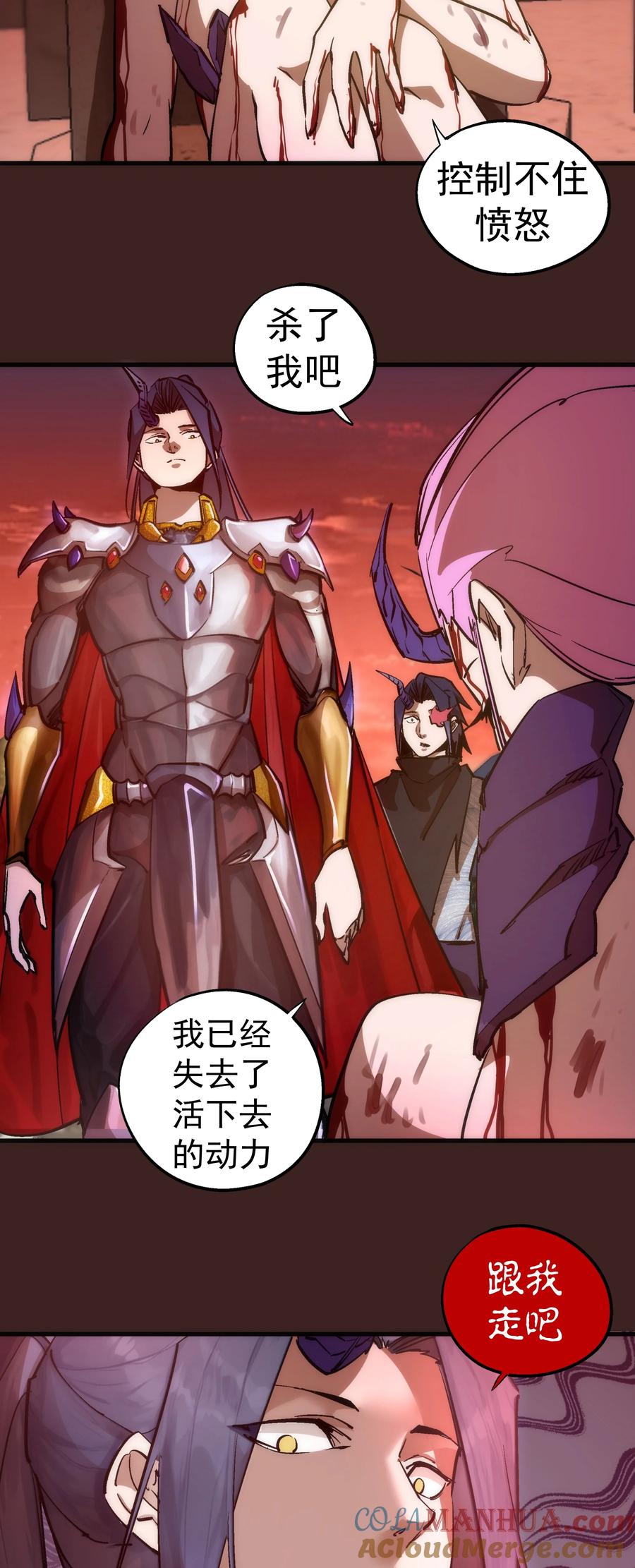 我不是大魔王 - 205 复仇的火焰 - 第35张图