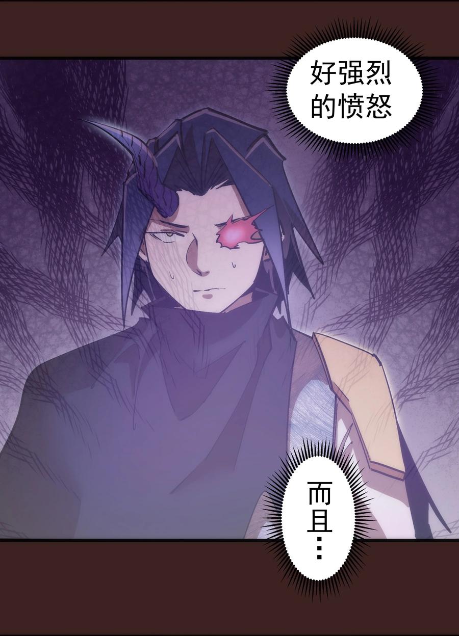 我不是大魔王 - 205 复仇的火焰 - 第20张图