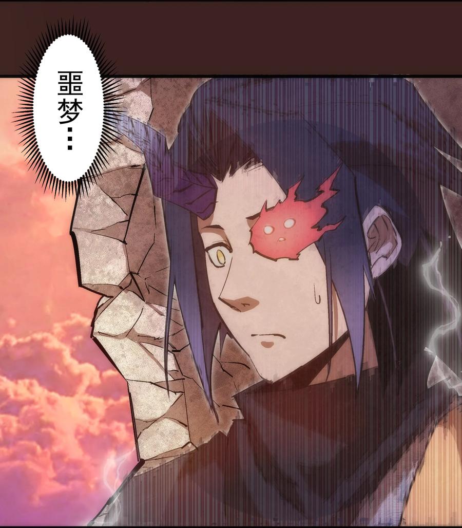 我不是大魔王 - 205 复仇的火焰 - 第26张图