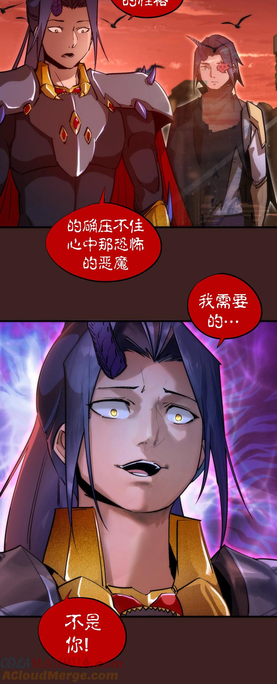 我不是大魔王 - 205 复仇的火焰 - 第37张图