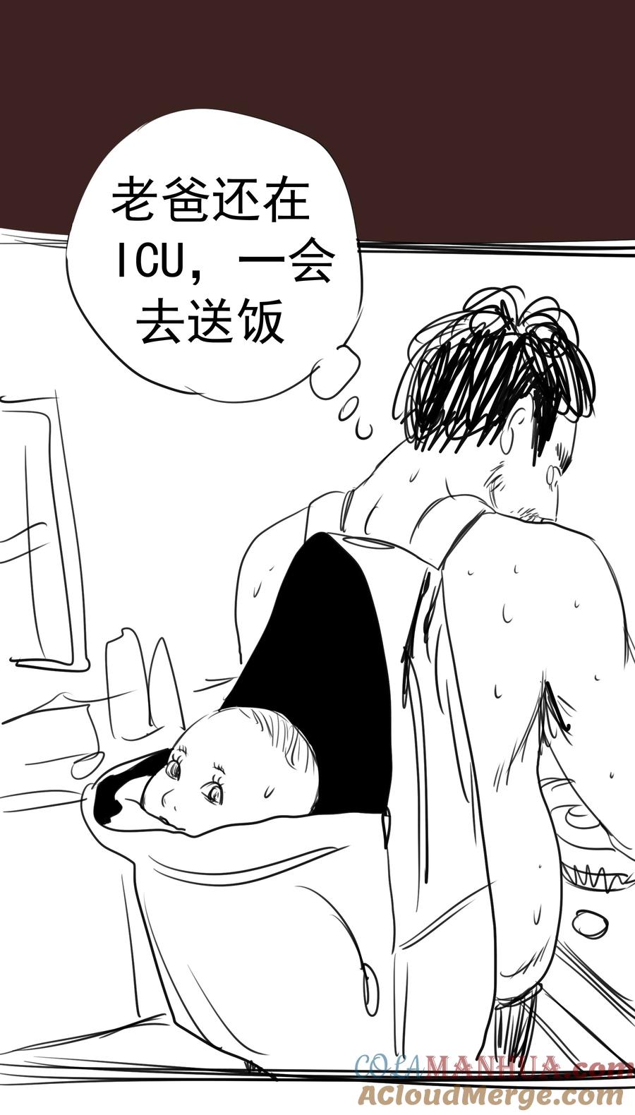 我不是大魔王 - 205 复仇的火焰 - 第41张图