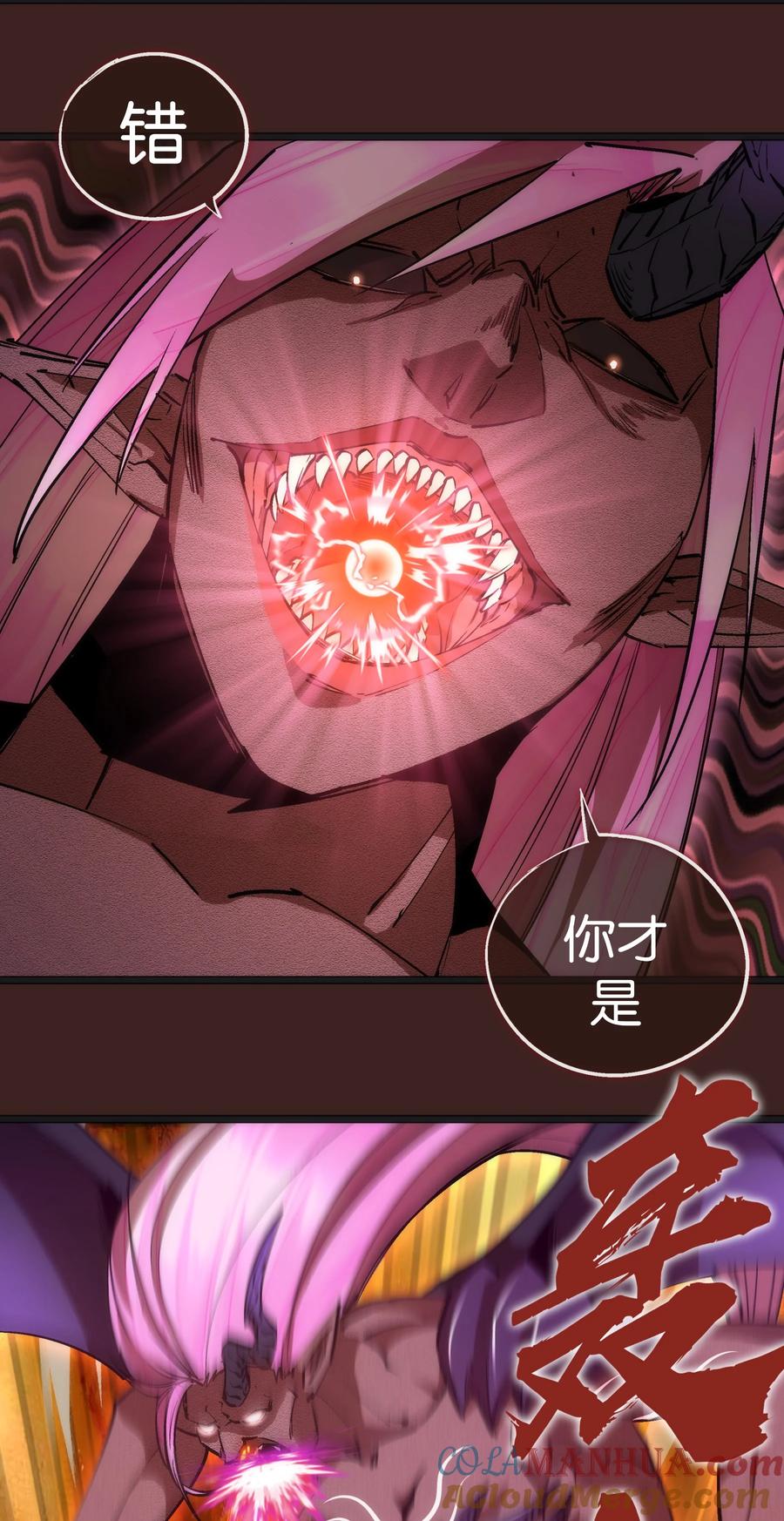 我不是大魔王 - 205 复仇的火焰 - 第5张图