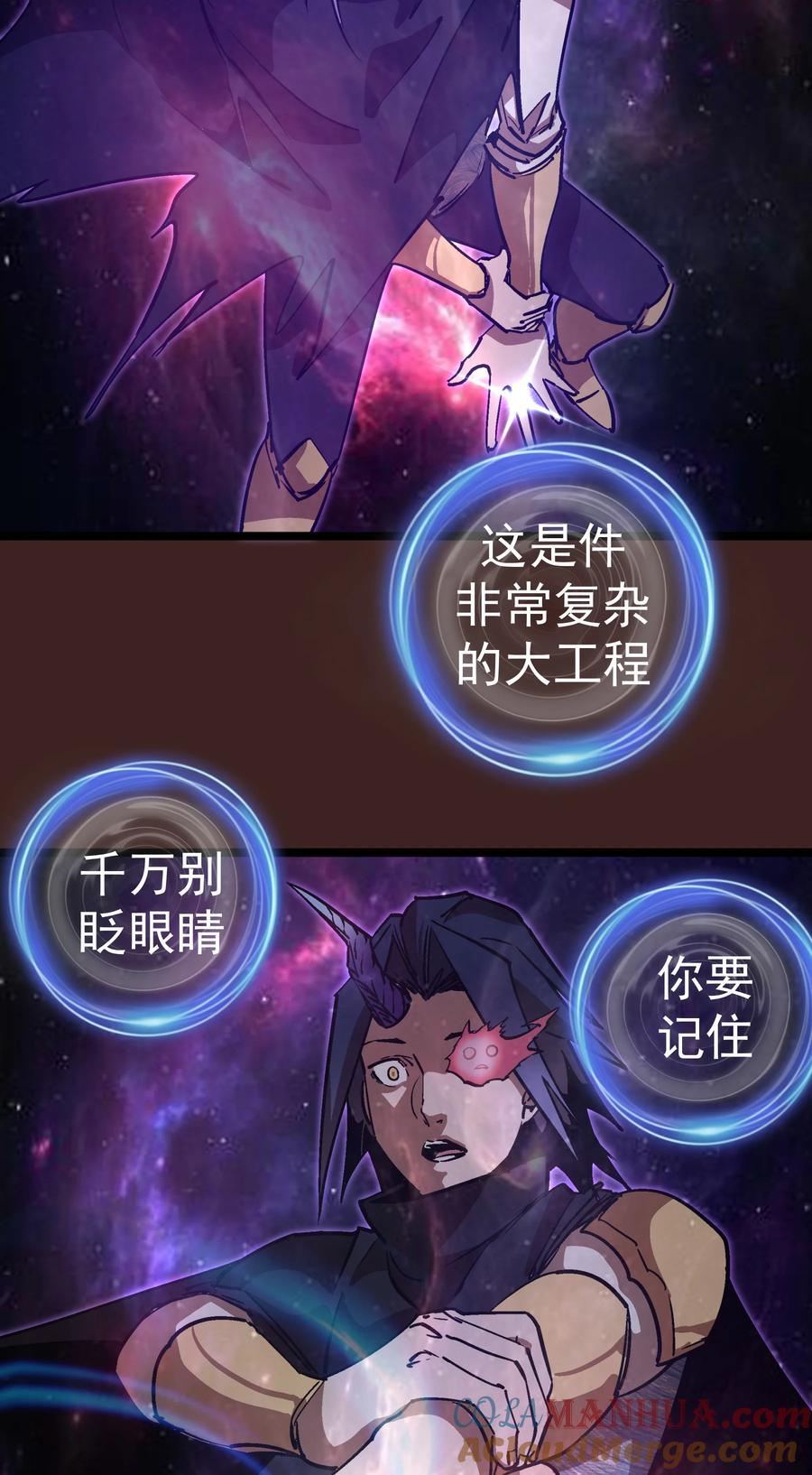 我不是大魔王 - 206 心灵手术 - 第16张图