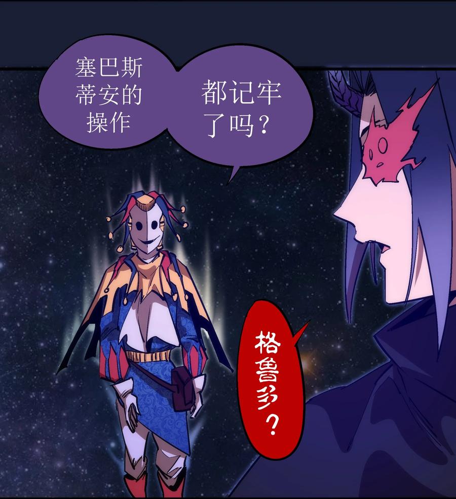 我不是大魔王 - 206 心灵手术 - 第32张图