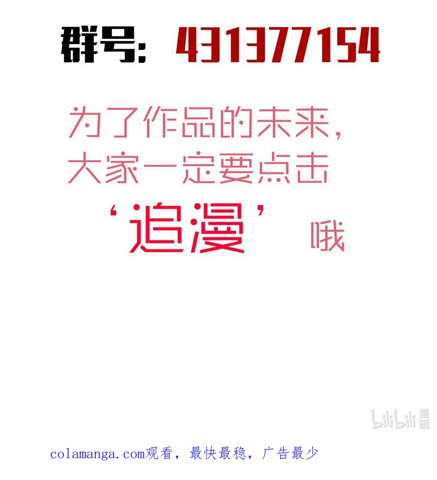 我不是大魔王 - 206 心灵手术 - 第51张图