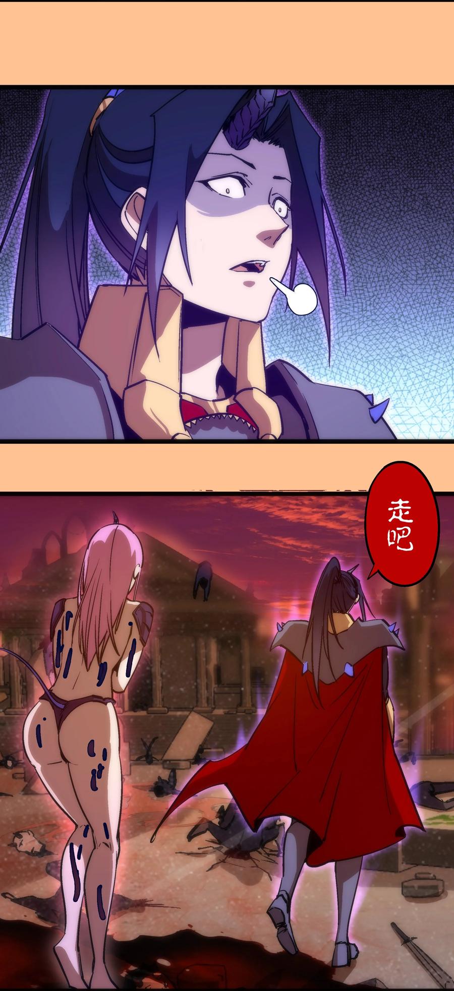 我不是大魔王 - 206 心灵手术 - 第24张图