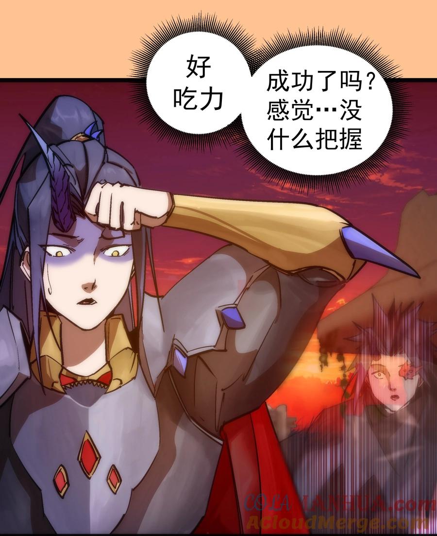 我不是大魔王 - 206 心灵手术 - 第19张图