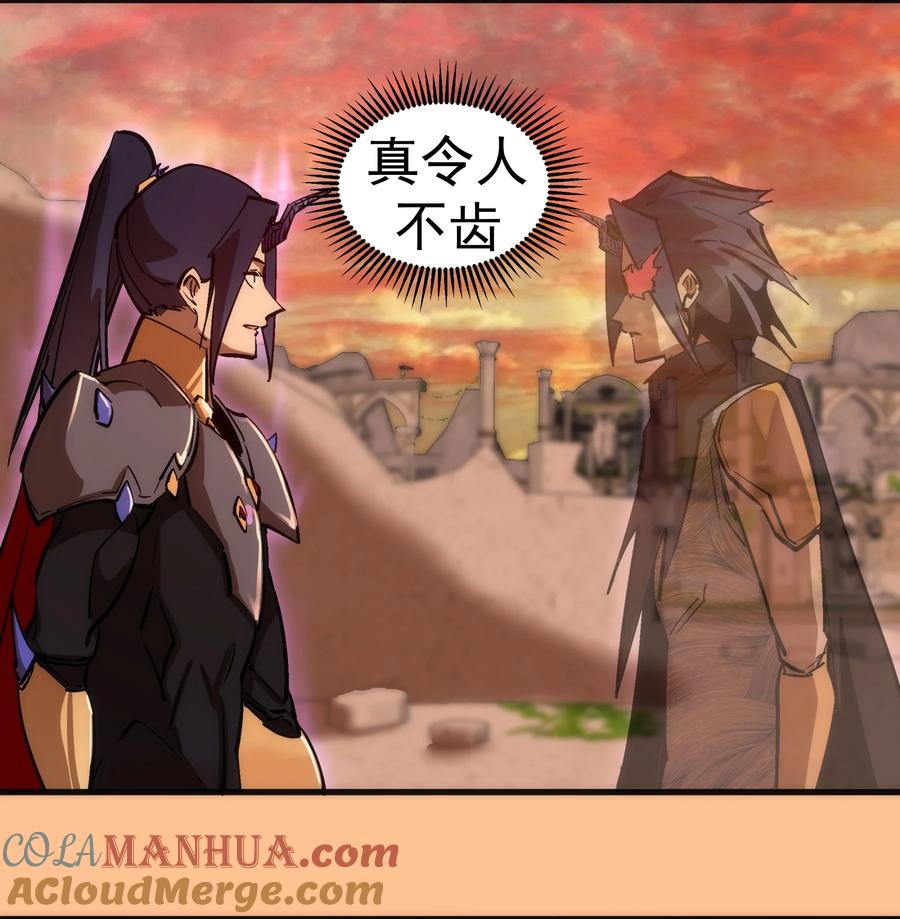 我不是大魔王 - 206 心灵手术 - 第28张图