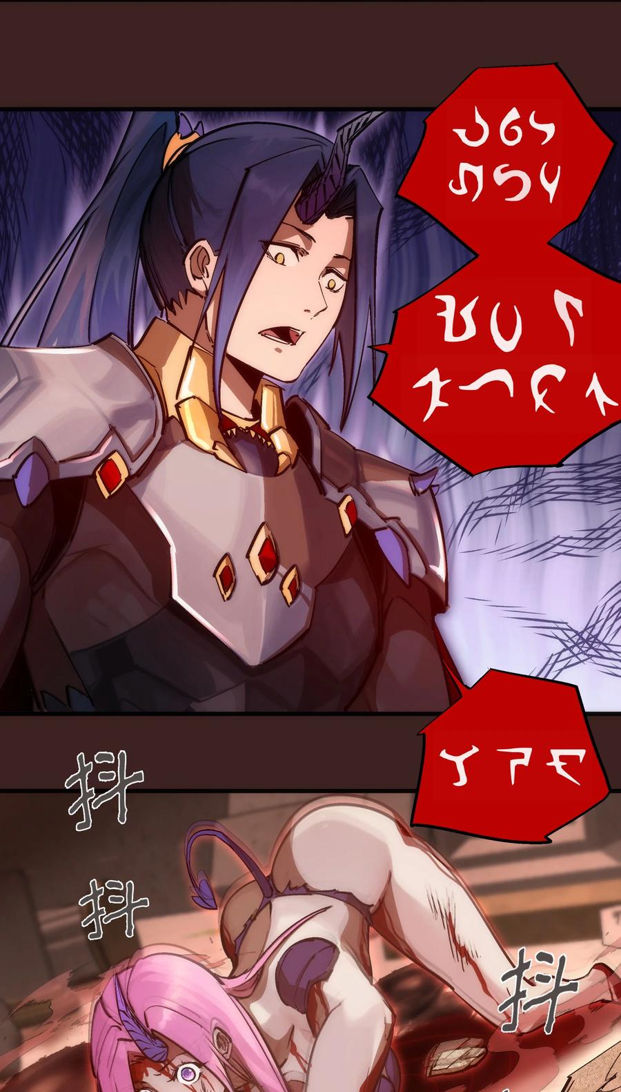 我不是大魔王 - 206 心灵手术 - 第5张图