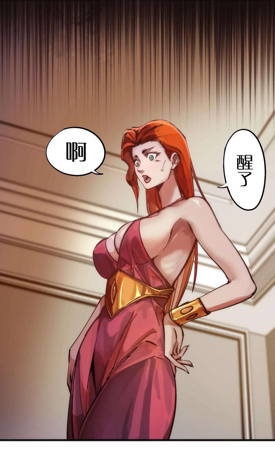 我不是大魔王 - 206 心灵手术 - 第38张图