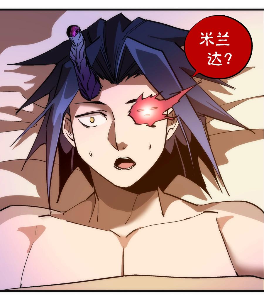 我不是大魔王 - 206 心灵手术 - 第39张图