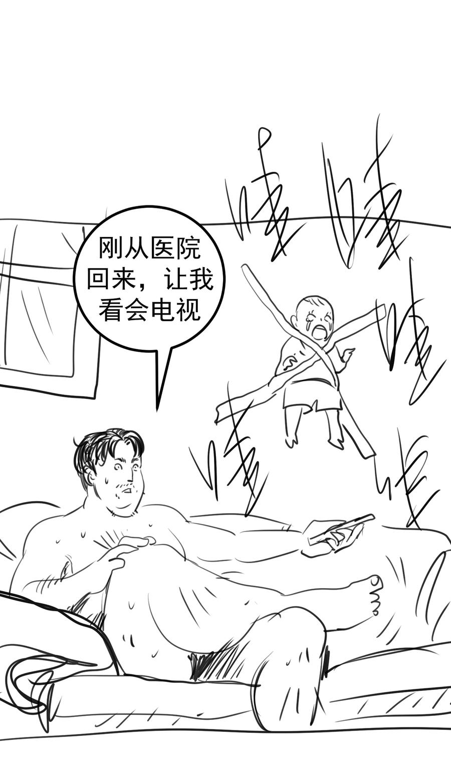 我不是大魔王 - 206 心灵手术 - 第48张图