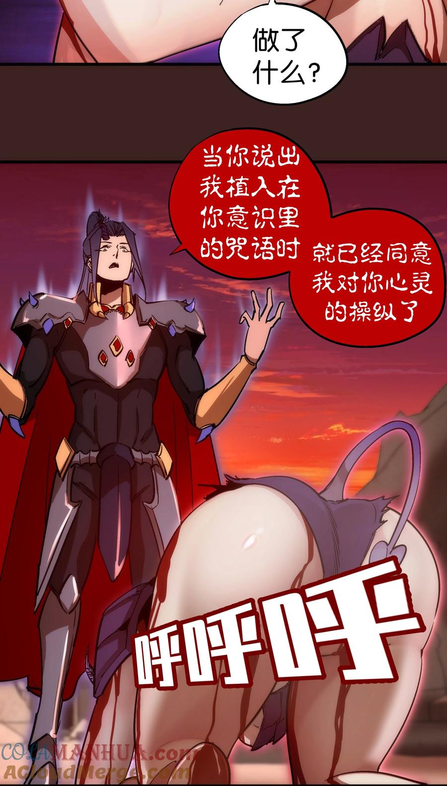 我不是大魔王 - 206 心灵手术 - 第7张图