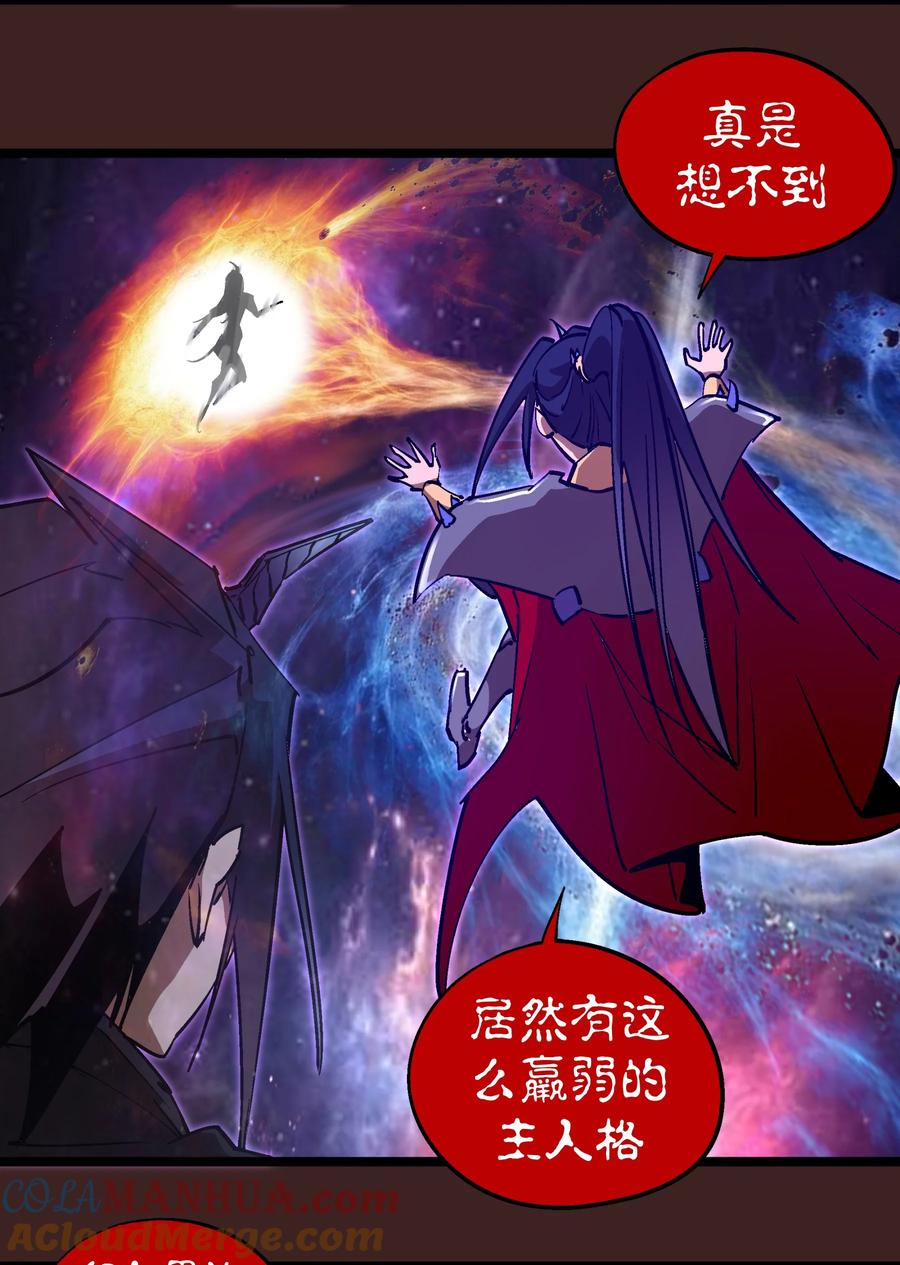 我不是大魔王 - 206 心灵手术 - 第13张图