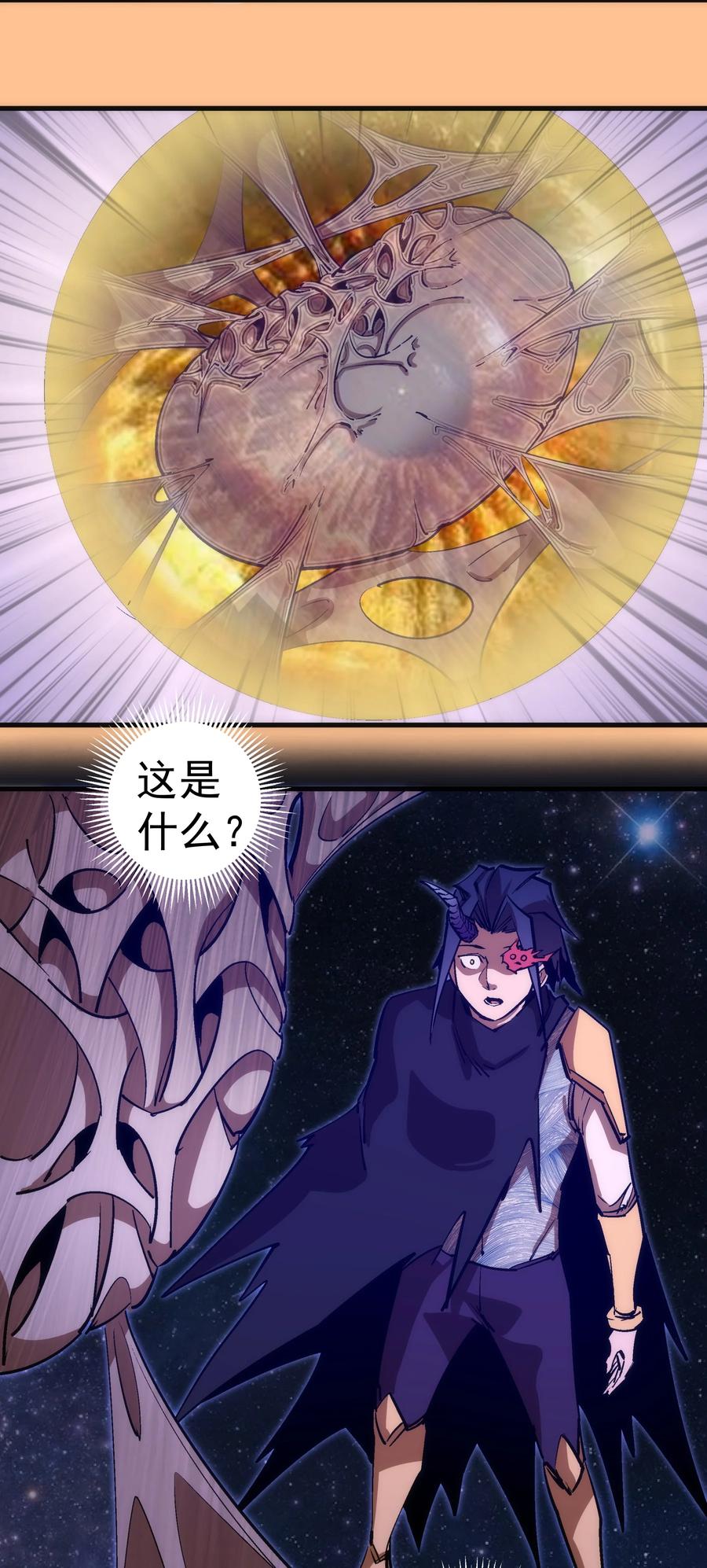 我不是大魔王 - 206 心灵手术 - 第30张图