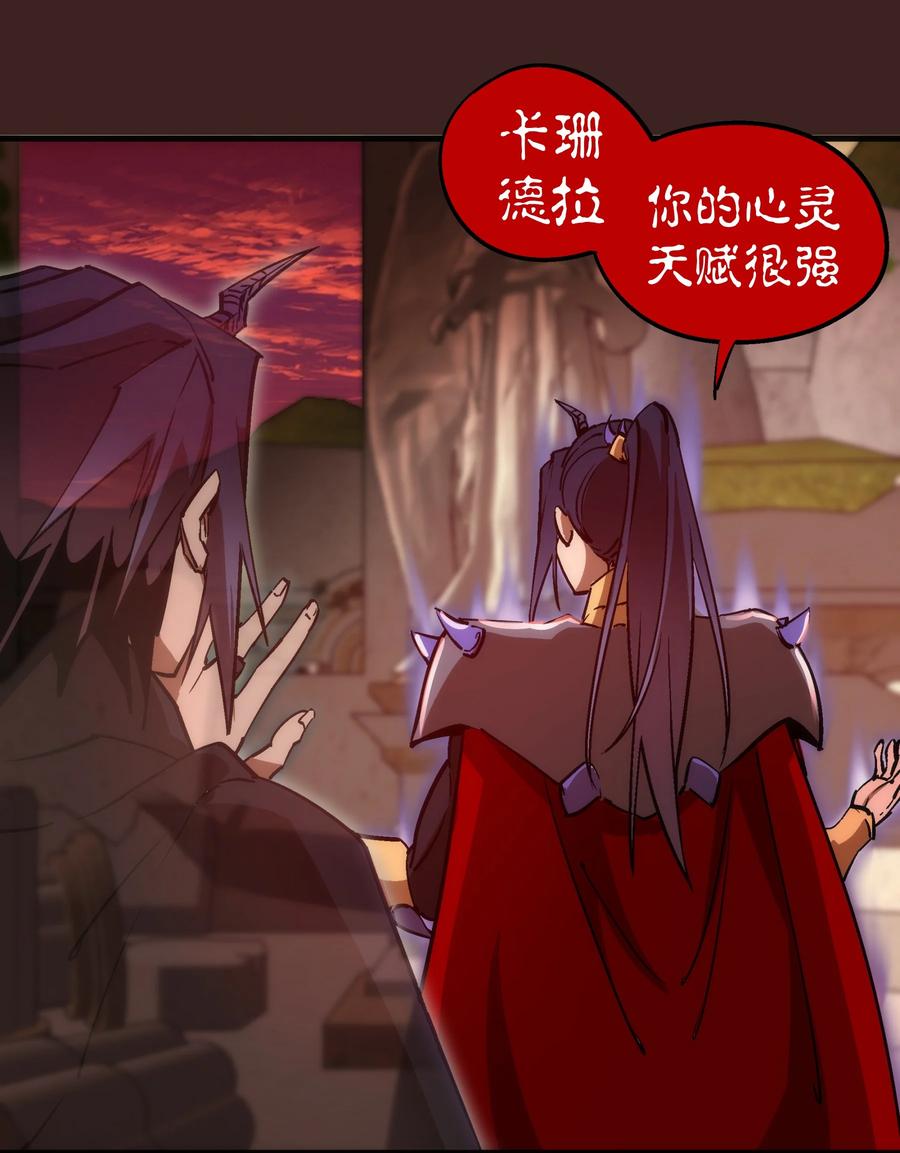 我不是大魔王 - 206 心灵手术 - 第3张图