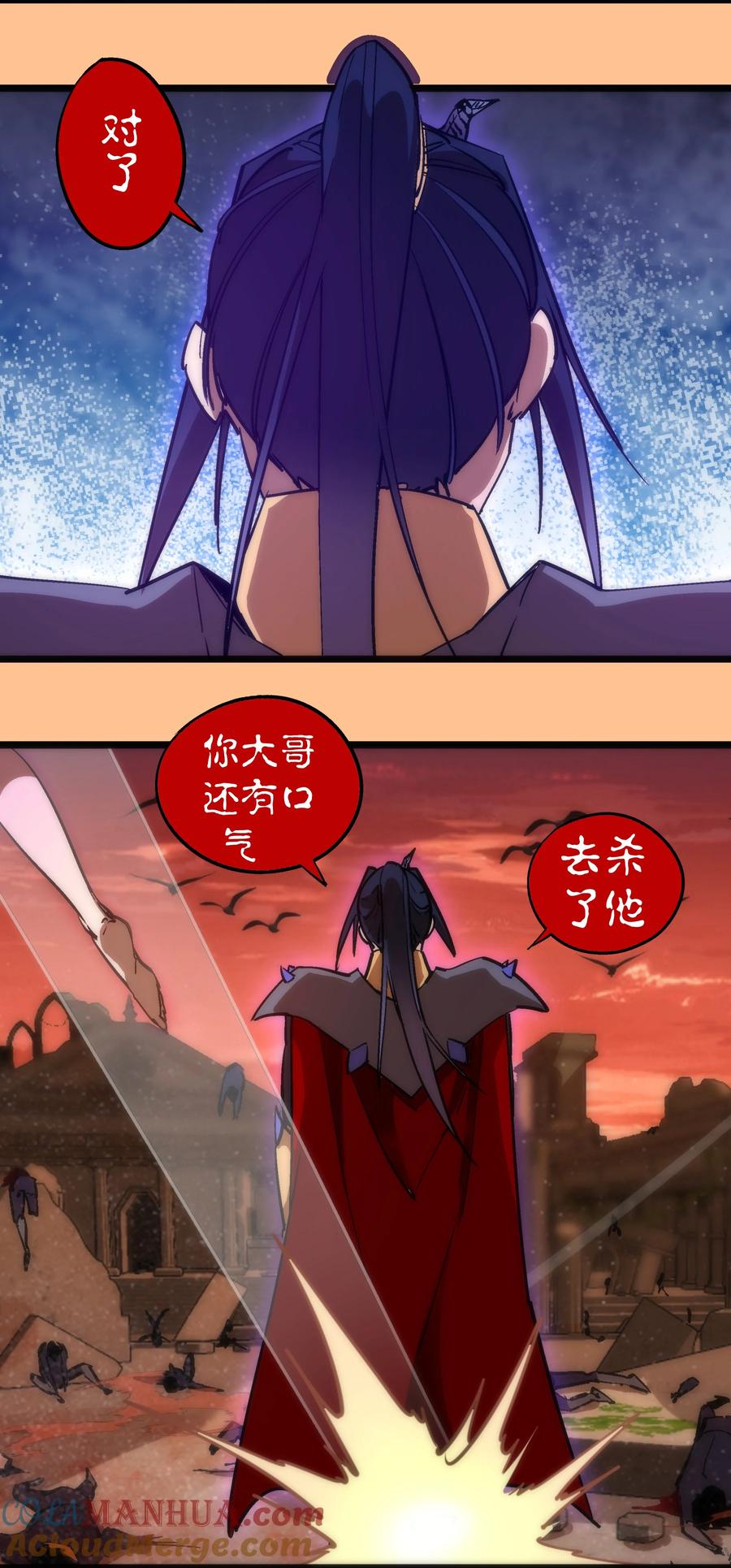 我不是大魔王 - 206 心灵手术 - 第25张图