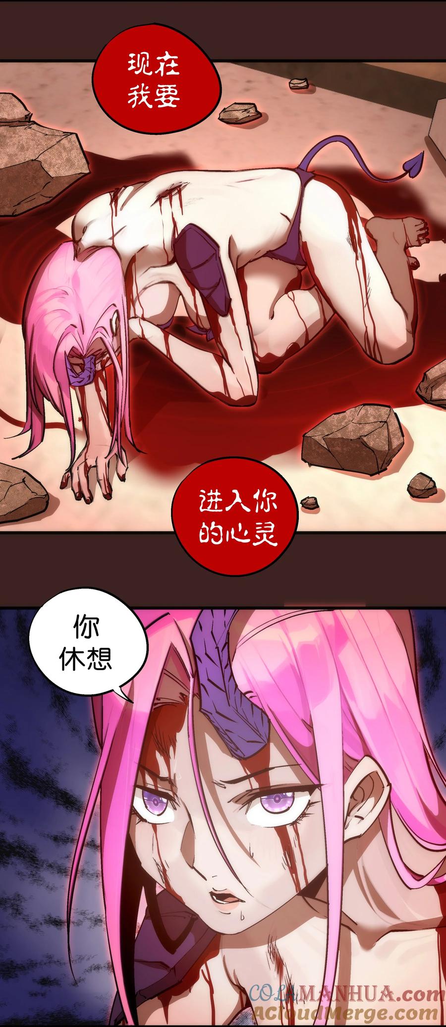 我不是大魔王 - 206 心灵手术 - 第4张图