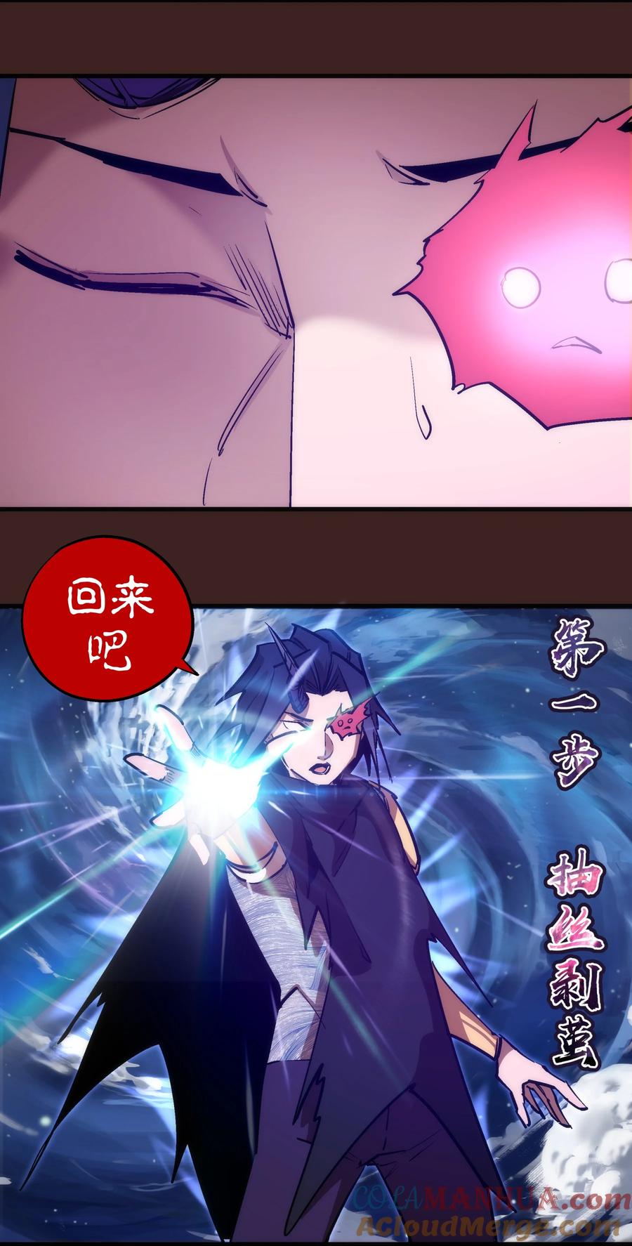 我不是大魔王 - 206 心灵手术 - 第37张图