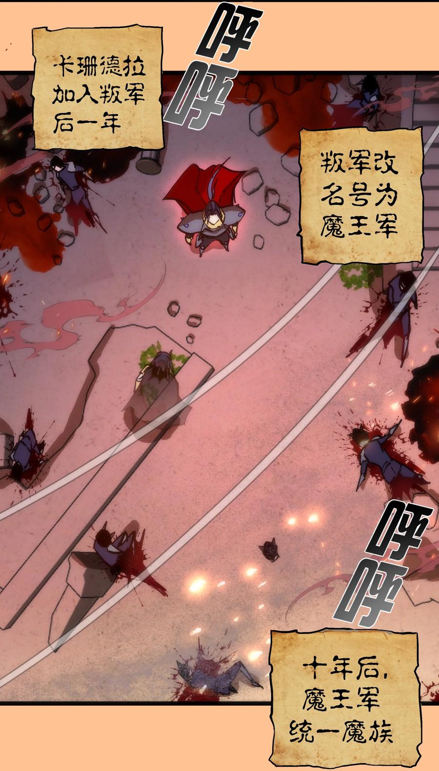 我不是大魔王 - 206 心灵手术 - 第26张图