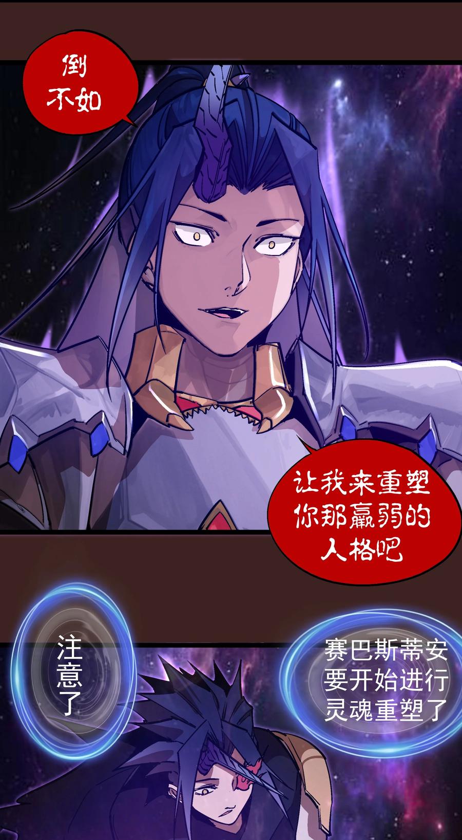 我不是大魔王 - 206 心灵手术 - 第15张图