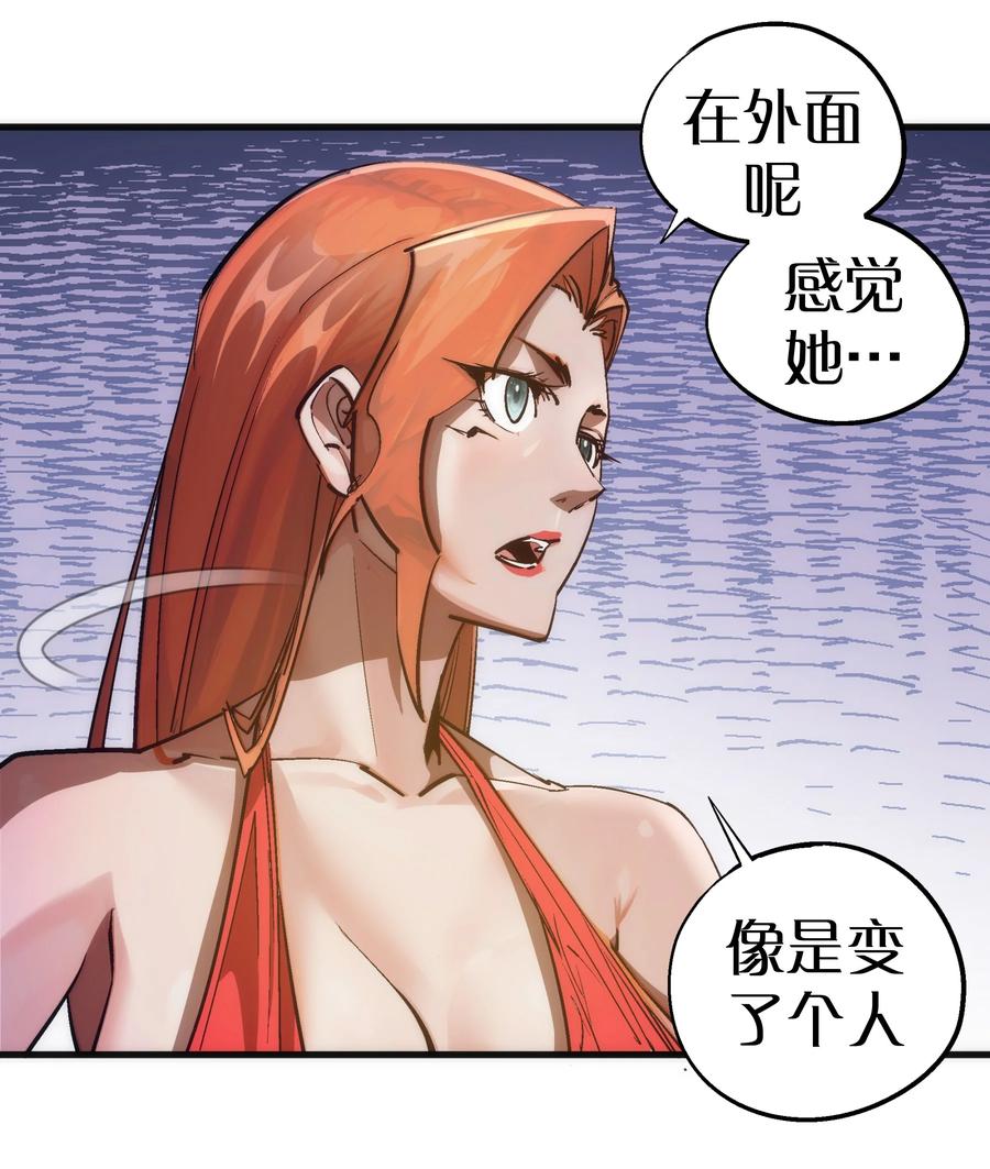 我不是大魔王 - 206 心灵手术 - 第42张图