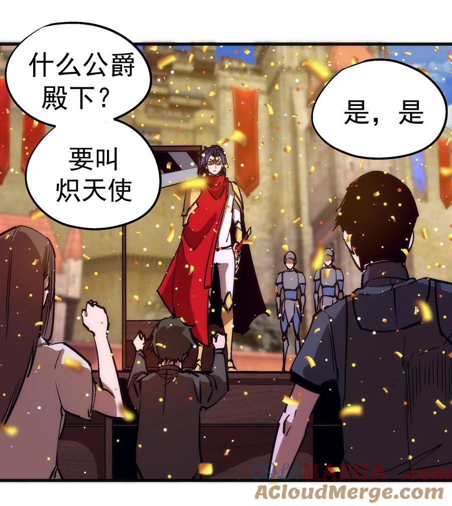 我不是大魔王 - 207 统一 - 第4张图