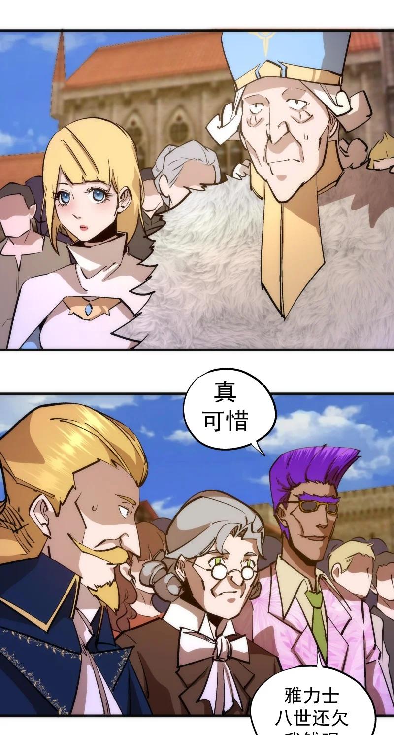 我不是大魔王 - 207 统一 - 第20张图