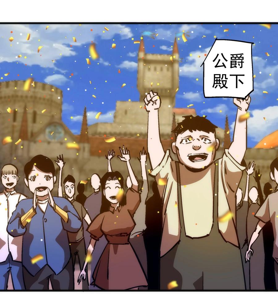 我不是大魔王 - 207 统一 - 第3张图