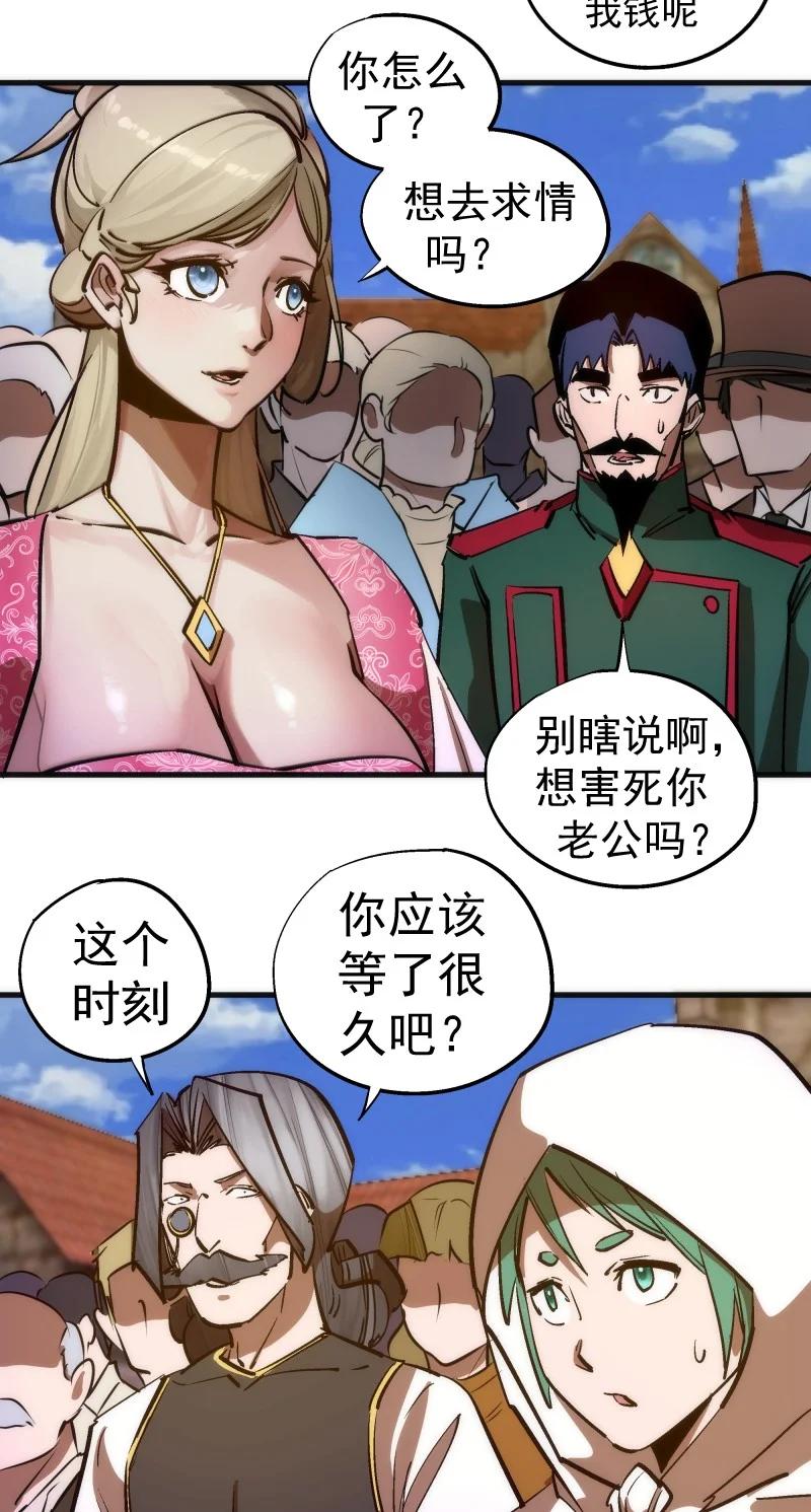 我不是大魔王 - 207 统一 - 第21张图