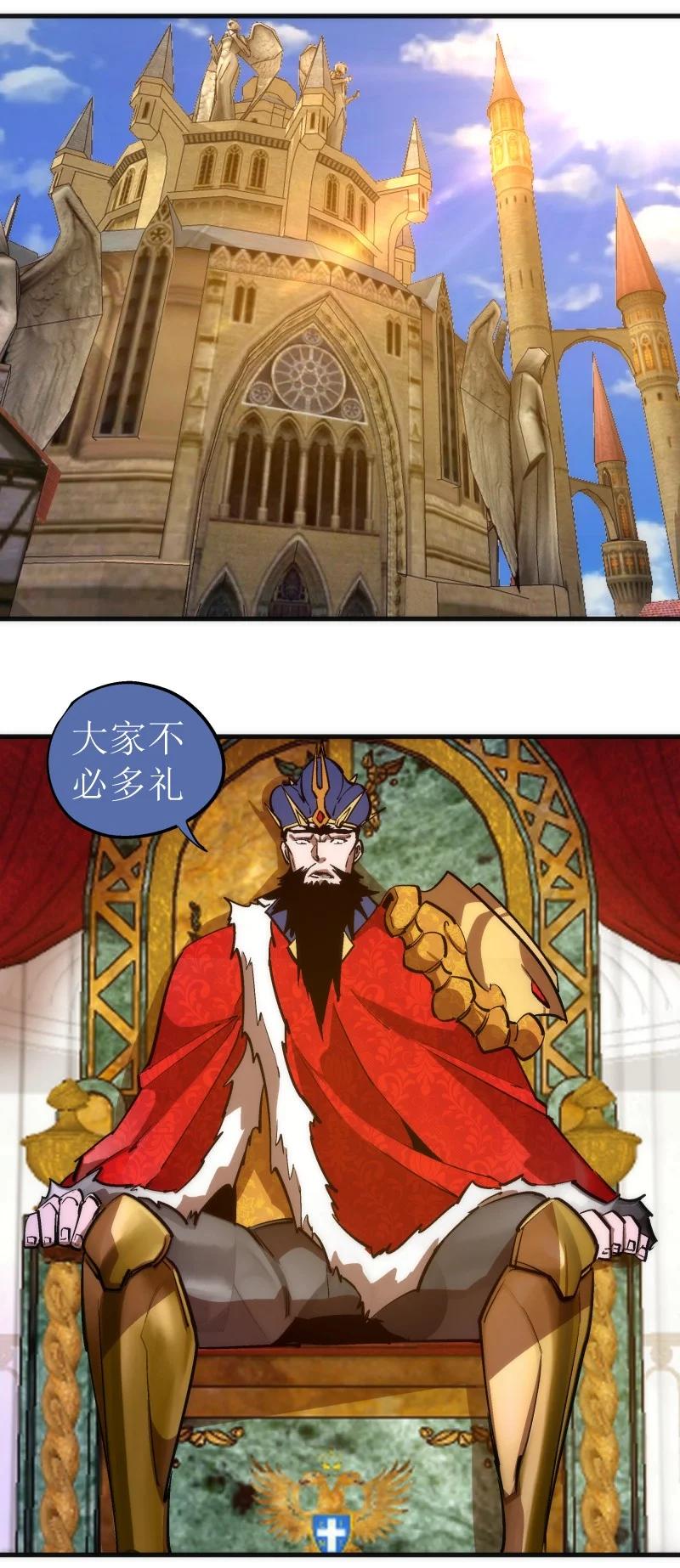 我不是大魔王 - 207 统一 - 第23张图
