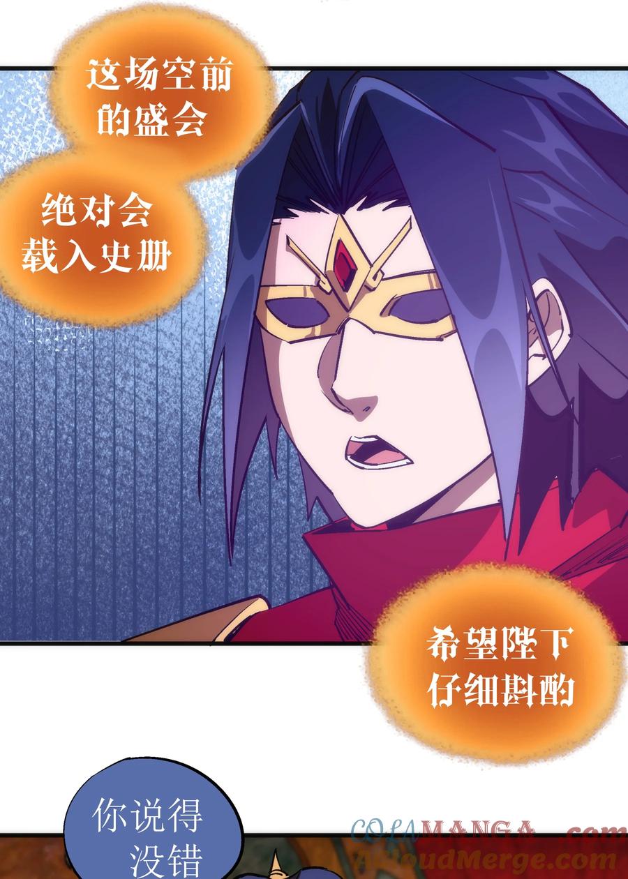 我不是大魔王 - 207 统一 - 第40张图