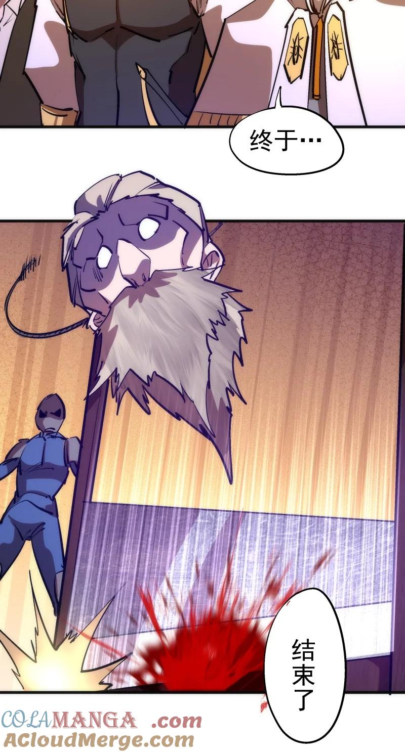 我不是大魔王 - 207 统一 - 第22张图