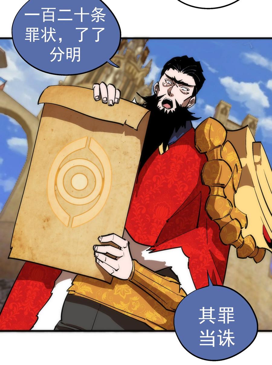 我不是大魔王 - 207 统一 - 第17张图