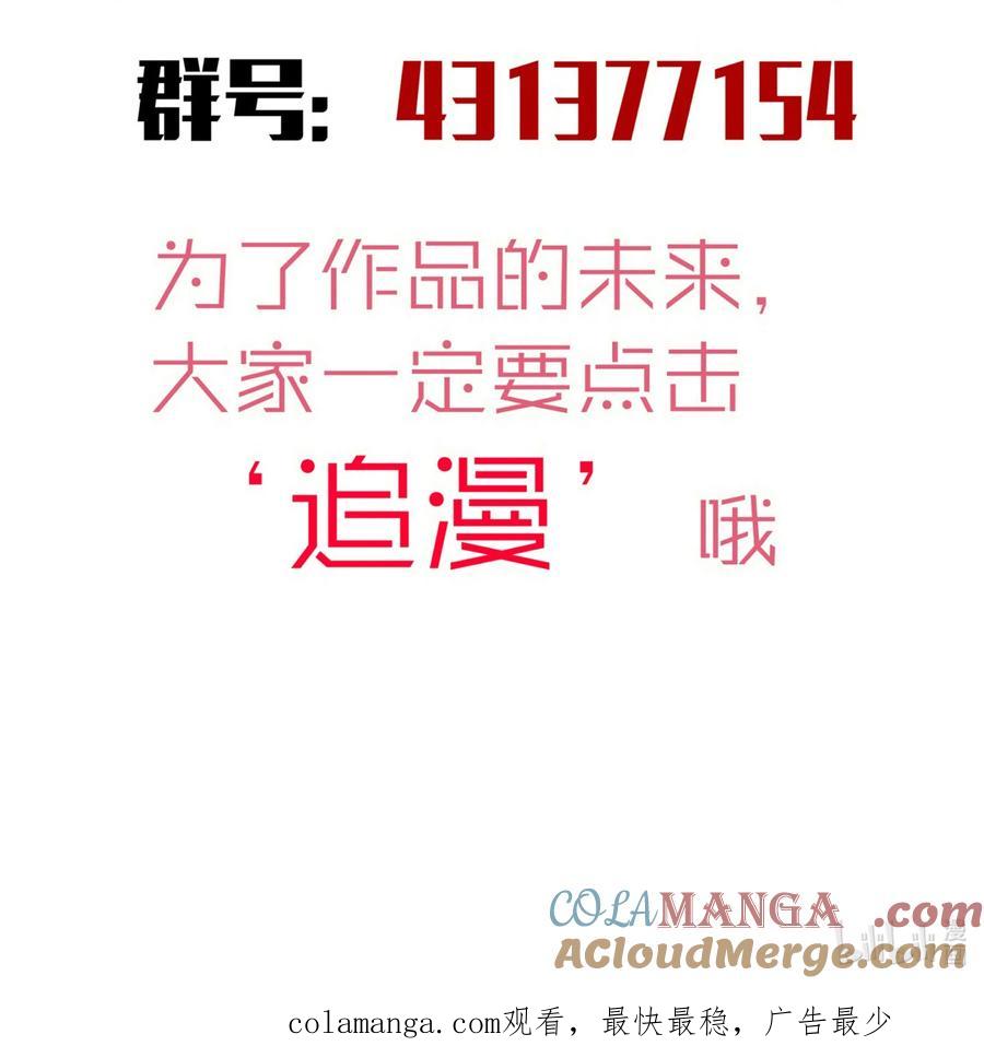 我不是大魔王 - 207 统一 - 第46张图