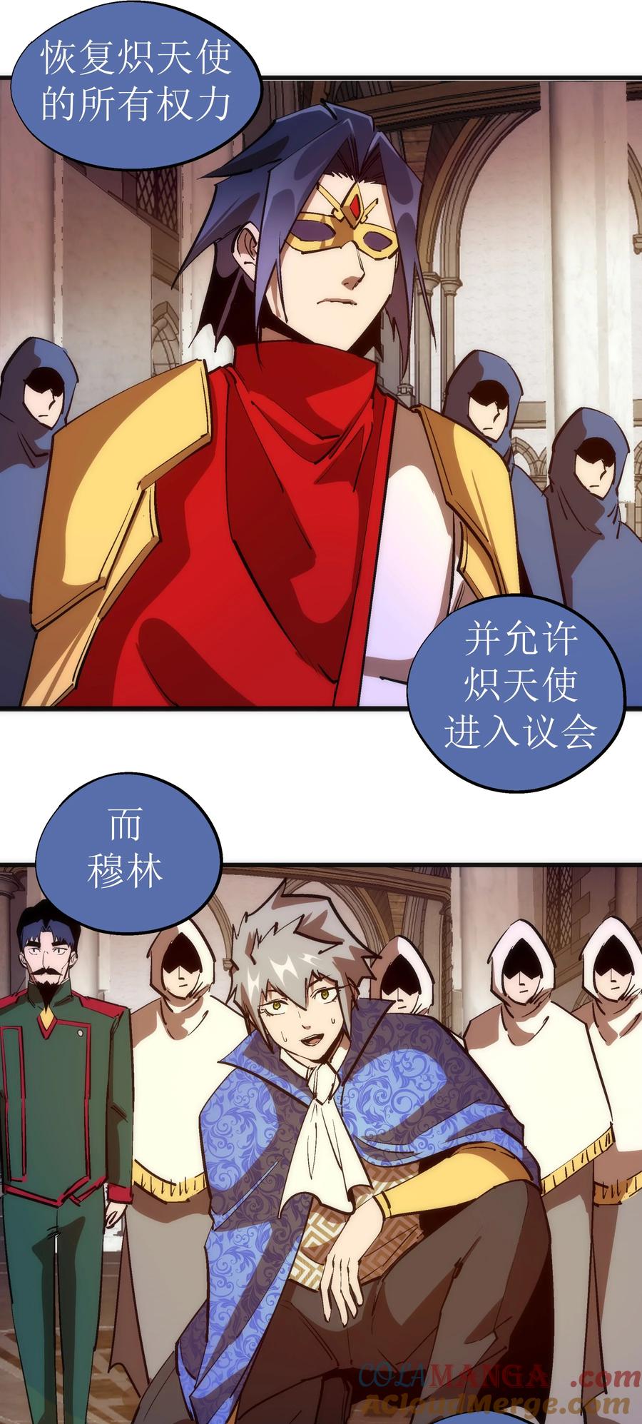 我不是大魔王 - 207 统一 - 第28张图