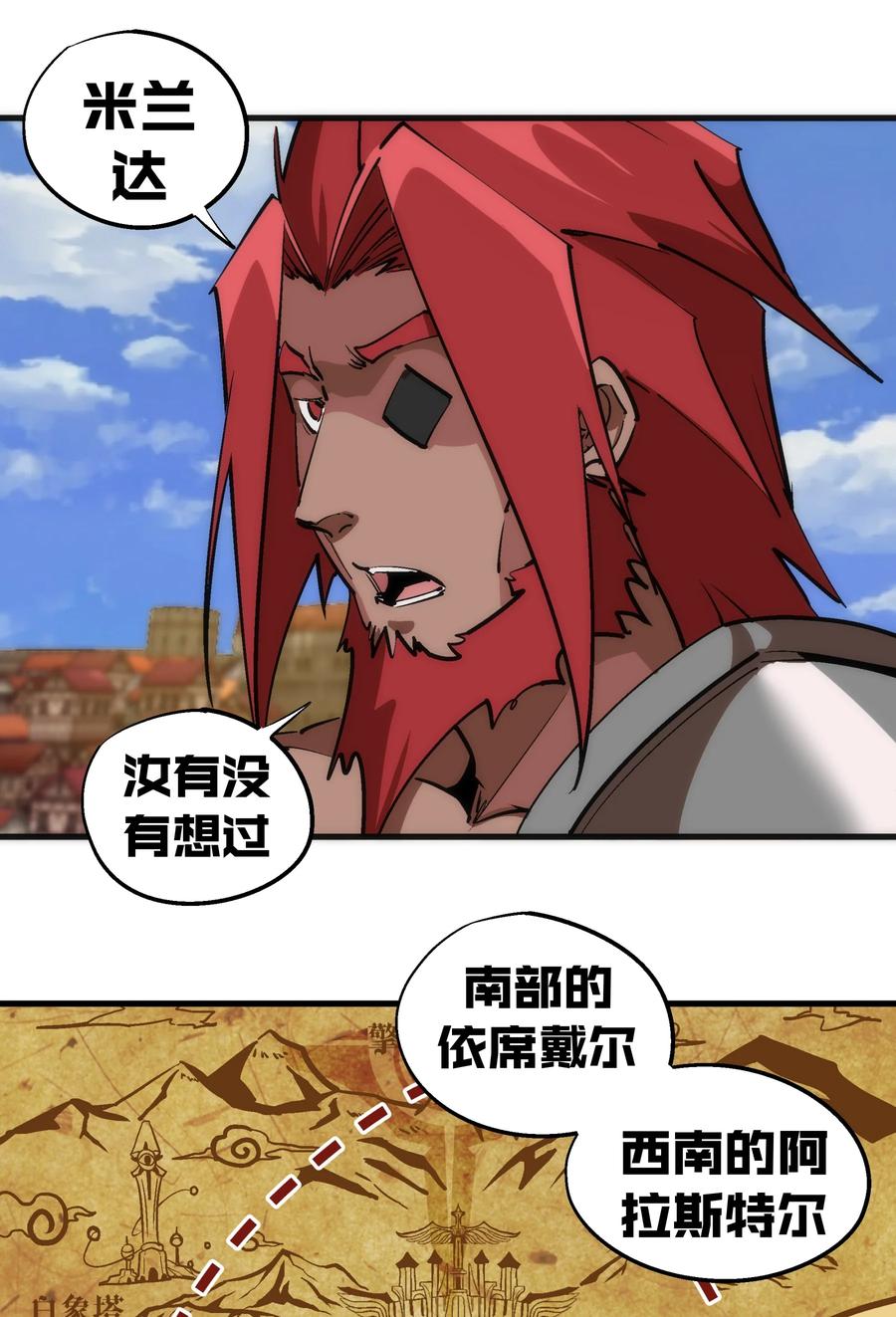 我不是大魔王 - 207 统一 - 第11张图