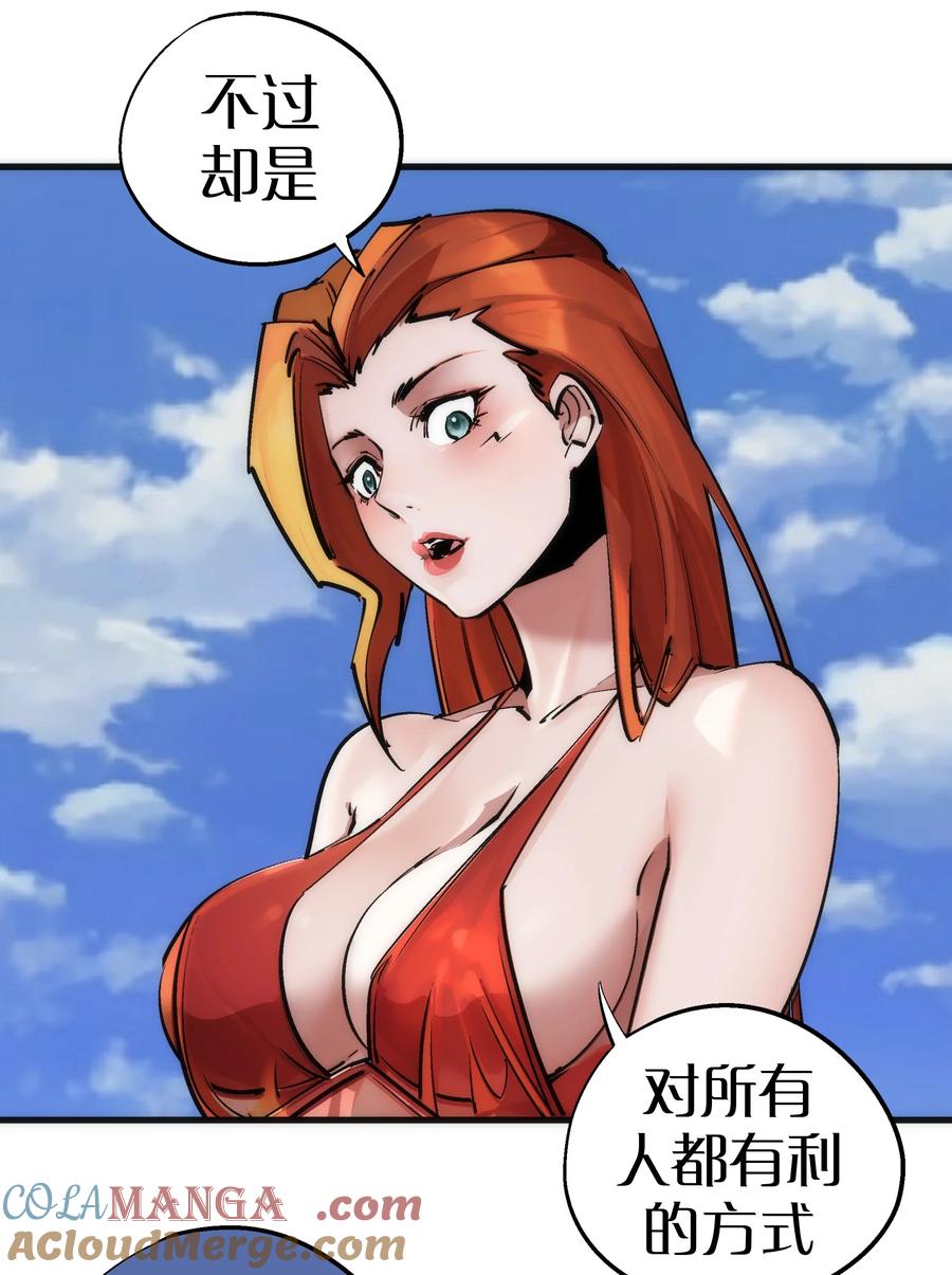 我不是大魔王 - 207 统一 - 第16张图