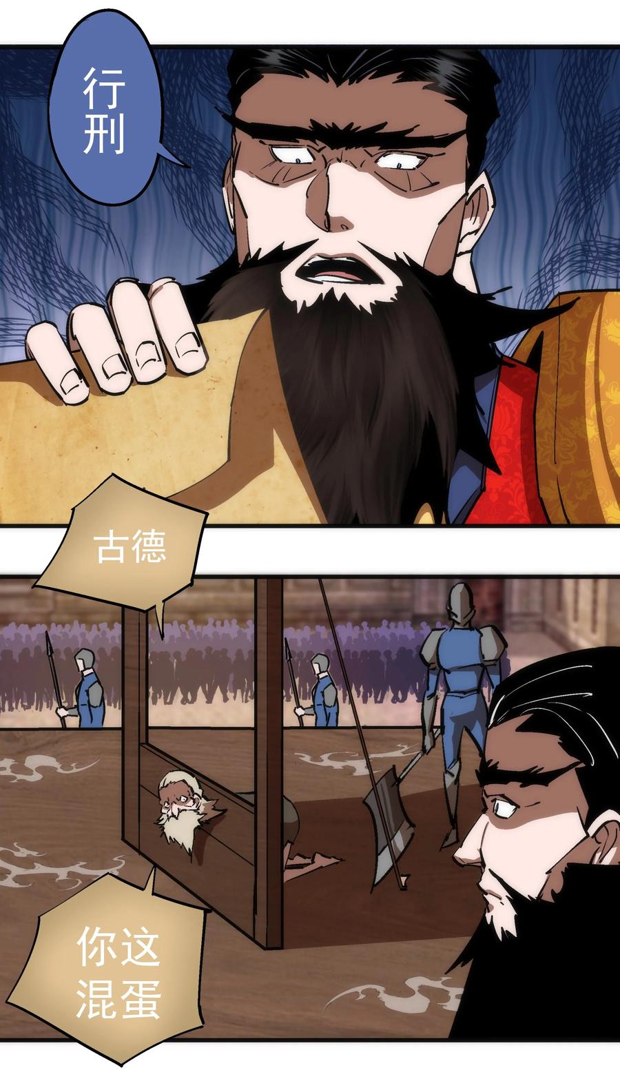 我不是大魔王 - 207 统一 - 第18张图