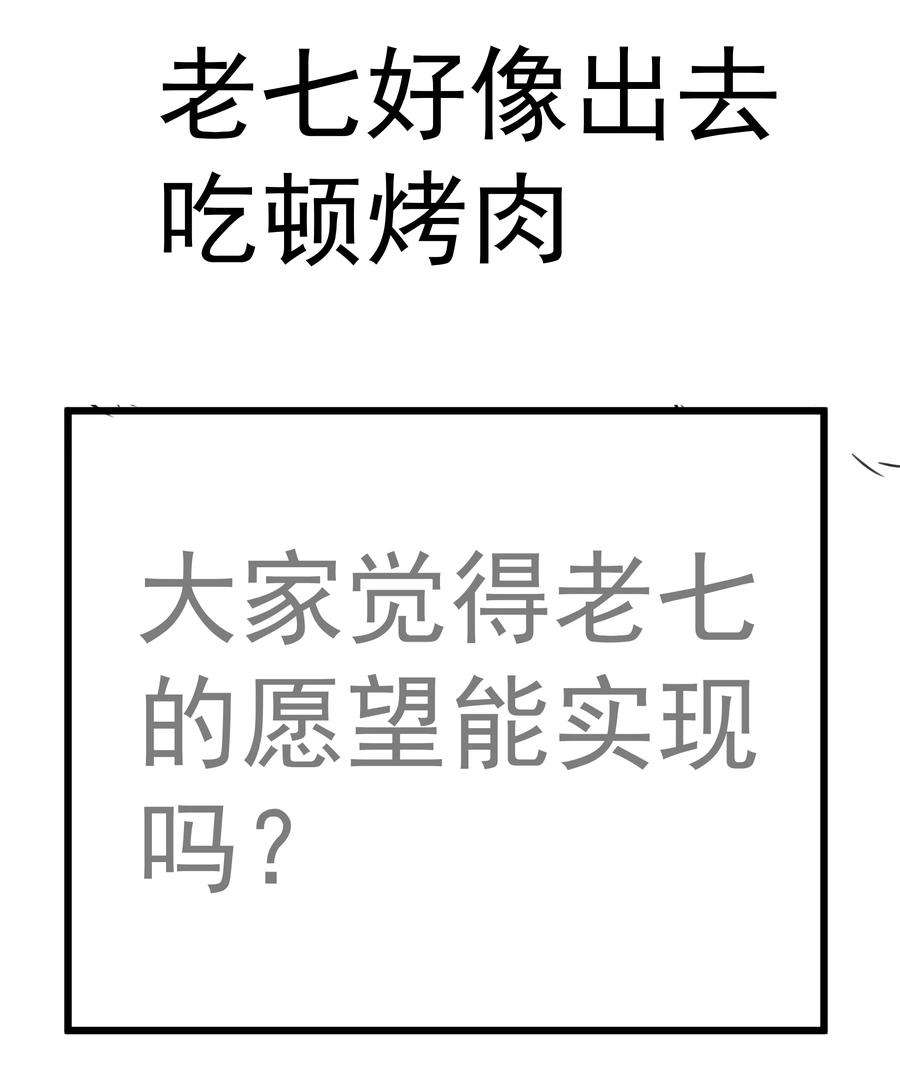 我不是大魔王 - 207 统一 - 第44张图