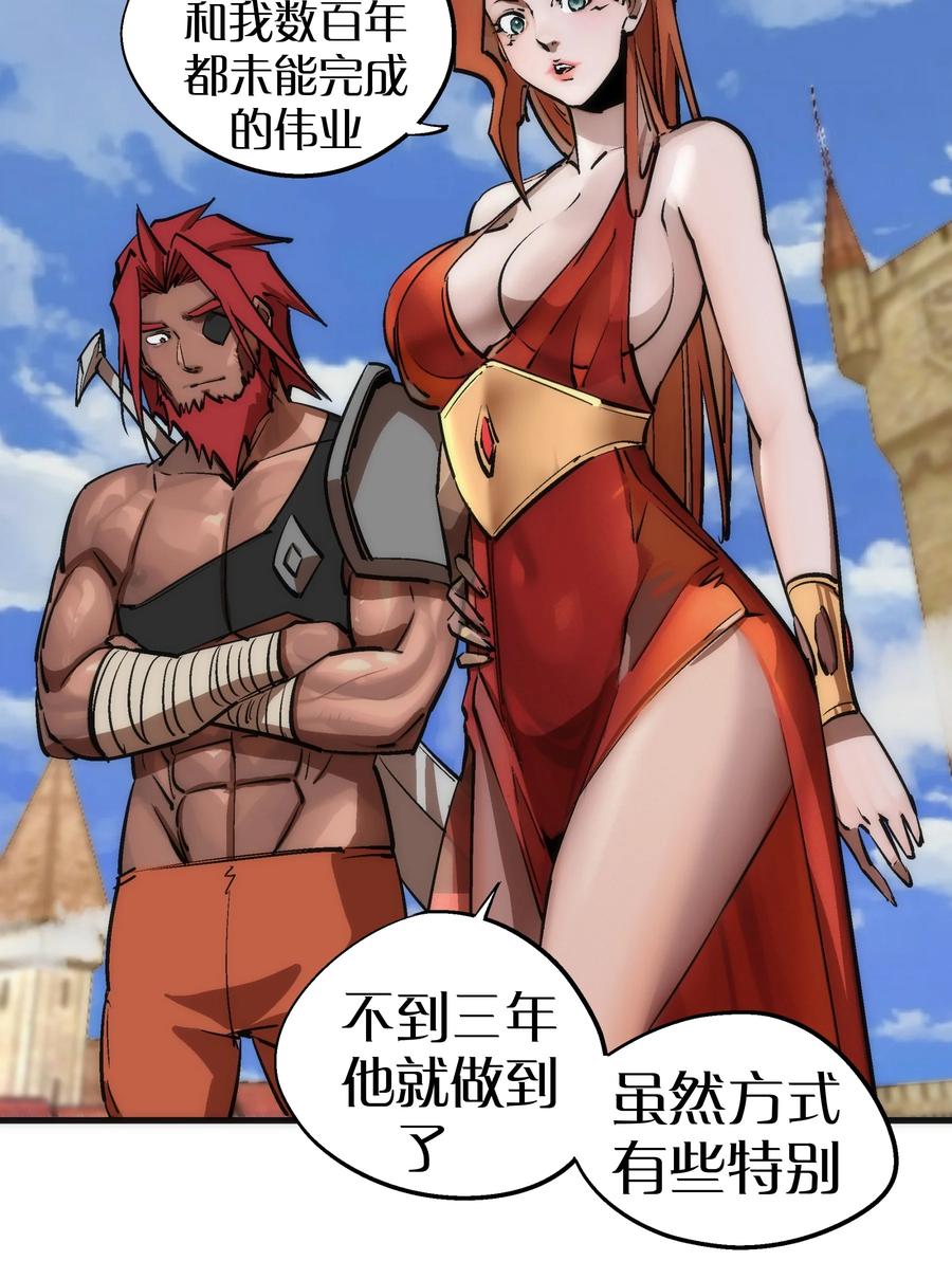 我不是大魔王 - 207 统一 - 第15张图